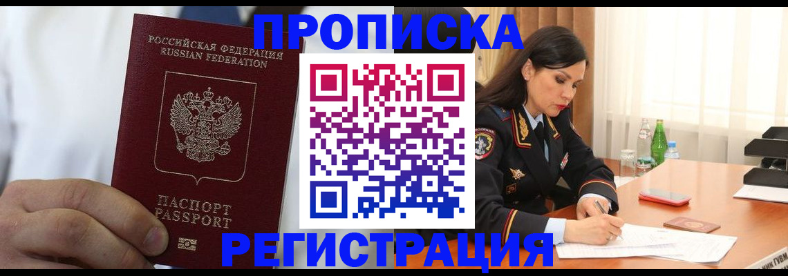 прописка для кредита в Южно-Сахалинске