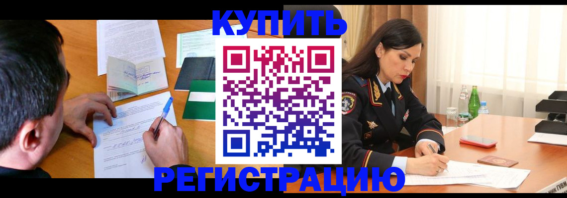 прописка иностранных граждан в Южно-Сахалинске